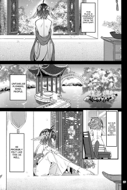 Page 29 of Haten Mesu Kouryuuhi