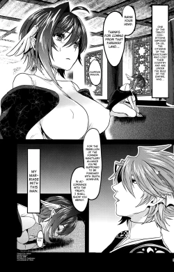 Page 5 of Haten Mesu Kouryuuhi