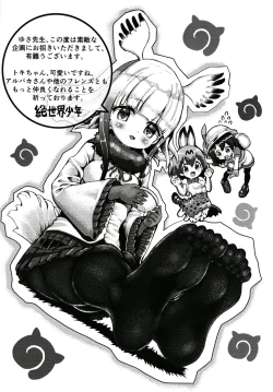 Page 17 of Animal Erographic