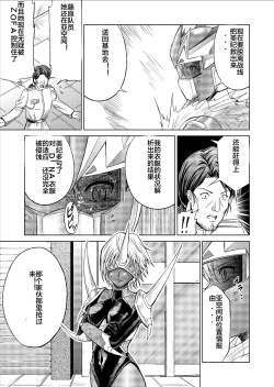 Page 11 of Tokubousentai DinarangerVol. 09-11