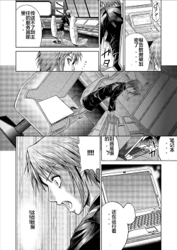 Page 42 of Tokubousentai DinarangerVol. 09-11