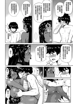 Page 24 of Senya Ichiya Suki Monogatari