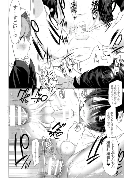 Page 15 of Ookami Shounen to Haji no Hihou