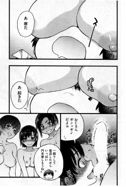 Page 11 of Enkou Oji-san Episode X