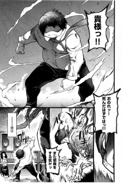 Page 29 of Enkou Oji-san Episode X