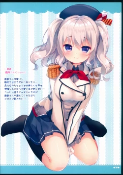 Page 11 of Rakugakincho+ #03 and JC♡02 Uraakatter Preview Ban