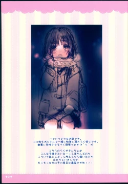 Page 22 of Rakugakincho+ #03 and JC♡02 Uraakatter Preview Ban