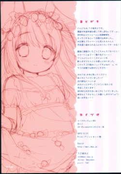 Page 24 of Rakugakincho+ #03 and JC♡02 Uraakatter Preview Ban