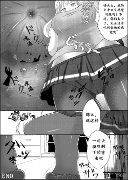 Page 20 of Sono Heya Onnanoko no Nawabari ni Tsuki