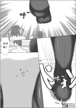 Page 5 of Sono Heya Onnanoko no Nawabari ni Tsuki