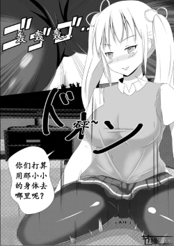 Page 6 of Sono Heya Onnanoko no Nawabari ni Tsuki