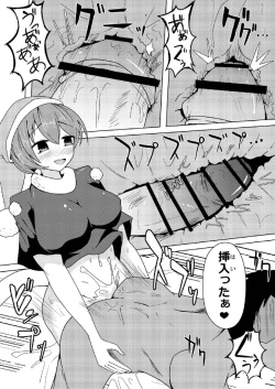 Page 10 of Hatsujouki no Doremy-san in Gyaku Anal Sareru Hon