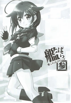 Page 16 of Kancolle Paradise San