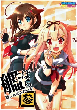 Page 1 of Kancolle Paradise San