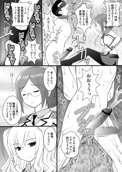 Page 3 of SHIZUMUSU IV Dame Teitoku, Kashima-chan ni Bokkoboko ni Oshioki Sareru no Maki