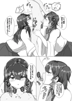 Page 5 of OneShota Chinjufu