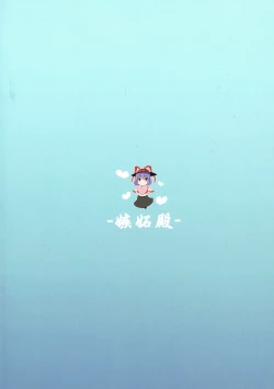 Page 14 of TEMPTATION