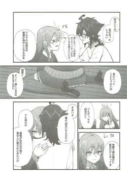 Page 13 of Junjou Choubatsu