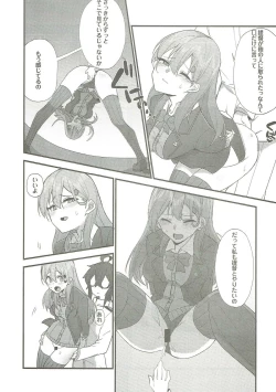 Page 15 of Junjou Choubatsu