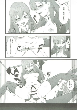 Page 18 of Junjou Choubatsu