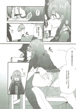 Page 5 of Junjou Choubatsu