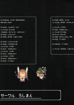 Page 30 of Kamoru Hazu ga Aherasareru Komusume no Kobanashi