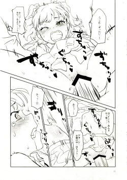 Page 10 of Daisuki o Kasanete