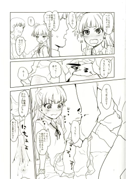 Page 6 of Daisuki o Kasanete