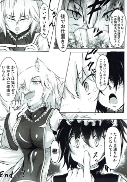 Page 20 of Yomeiri!? Ran-sama