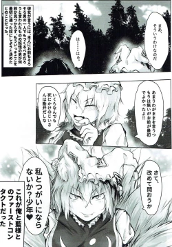 Page 4 of Yomeiri!? Ran-sama