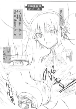 Page 1 of C90 Kikai Musume  Copybon