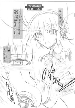 Download C90 Kikai Musume  Copybon