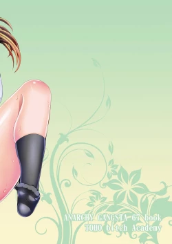 Page 26 of Touhou Bitch Gakuen