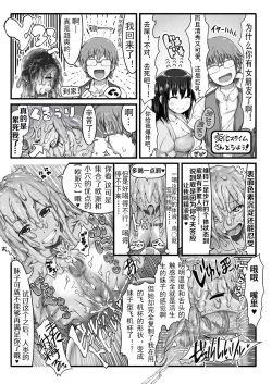Page 1 of Henka Slime-Chan to Shiyou