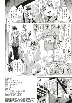 Page 17 of Sanae Udon 12 tama