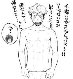 Page 3 of Ke no Hanashi