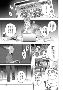 Page 103 of Mujakina Wanko to Neko Kaburi