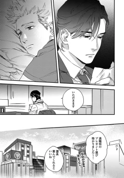 Page 105 of Mujakina Wanko to Neko Kaburi