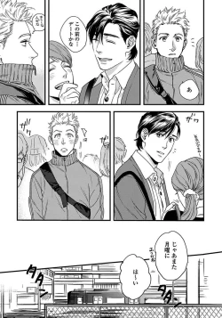 Page 107 of Mujakina Wanko to Neko Kaburi