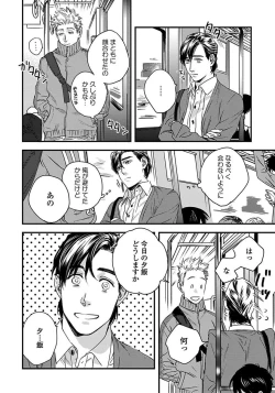 Page 108 of Mujakina Wanko to Neko Kaburi