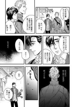 Page 111 of Mujakina Wanko to Neko Kaburi