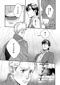 Page 113 of Mujakina Wanko to Neko Kaburi