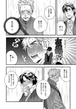 Page 114 of Mujakina Wanko to Neko Kaburi