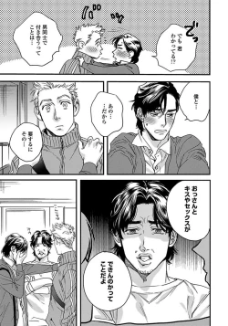 Page 121 of Mujakina Wanko to Neko Kaburi