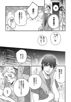 Page 123 of Mujakina Wanko to Neko Kaburi