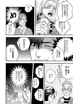 Page 12 of Mujakina Wanko to Neko Kaburi