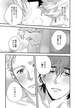 Page 131 of Mujakina Wanko to Neko Kaburi