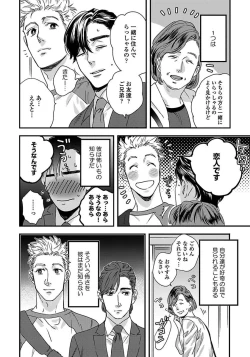 Page 134 of Mujakina Wanko to Neko Kaburi