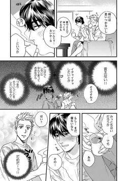 Page 151 of Mujakina Wanko to Neko Kaburi