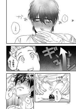 Page 158 of Mujakina Wanko to Neko Kaburi